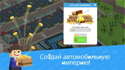 Idle Mechanic Tycoon [ВЗЛОМ: золото/бриллианты] 1.03 screenshot №6
