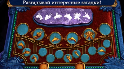 Labyrinths of the World 9 f2p (ВЗЛОМ, Много денег) screenshot №4