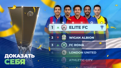 Matchday футбольный менеджер (ВЗЛОМ, Нет рекламы) screenshot №3