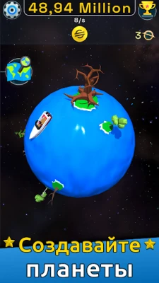 Planet Evolution: Idle Clicker (ВЗЛОМ, Много денег) screenshot №2