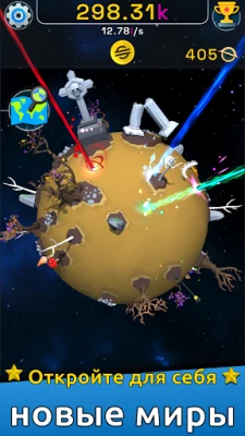 Planet Evolution: Idle Clicker (ВЗЛОМ, Много денег) screenshot №3