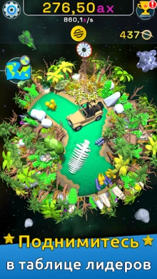 Planet Evolution: Idle Clicker (ВЗЛОМ, Много денег) screenshot №5