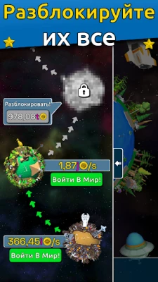 Planet Evolution: Idle Clicker (ВЗЛОМ, Много денег) screenshot №6