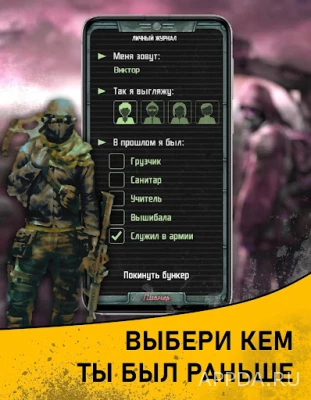 Карманный Фолыч 2 - Atom Apocalypse Survival 2   1.8.5 screenshot №2
