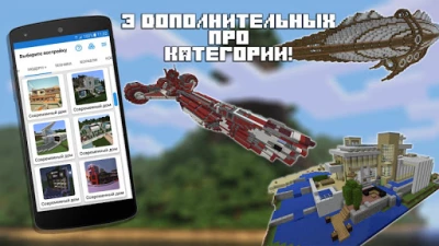 Builder PRO for Minecraft PE v 15.2.3 [ВЗЛОМ: полная версия] screenshot №3
