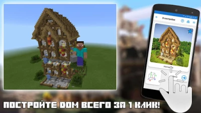 Builder PRO for Minecraft PE v 15.2.3 [ВЗЛОМ: полная версия] screenshot №5