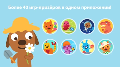 Мир Sago Mini: Игры для детей (ВЗЛОМ, Все мини-игры) screenshot №3