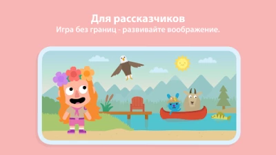 Мир Sago Mini: Игры для детей (ВЗЛОМ, Все мини-игры) screenshot №4