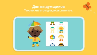 Мир Sago Mini: Игры для детей (ВЗЛОМ, Все мини-игры) screenshot №5