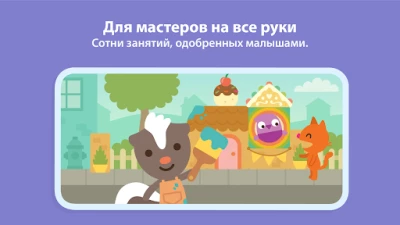 Мир Sago Mini: Игры для детей (ВЗЛОМ, Все мини-игры) screenshot №6
