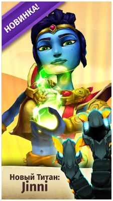 Spellbinders [ВЗЛОМ много маны] v 1.6.1 screenshot №7