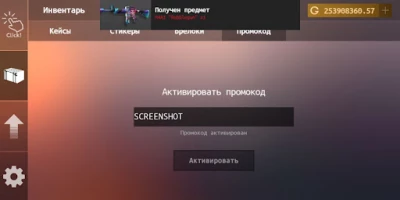 Standoff Case Clicker (ВЗЛОМ, Много денег) screenshot №6