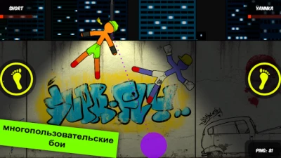 Street Fighting 2: Multiplayer  [ВЗЛОМ все разблокировано] v 2.1 screenshot №2