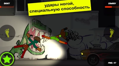 Street Fighting 2: Multiplayer  [ВЗЛОМ все разблокировано] v 2.1 screenshot №3