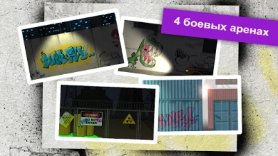 Street Fighting 2: Multiplayer  [ВЗЛОМ все разблокировано] v 2.1 screenshot №4