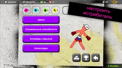 Street Fighting 2: Multiplayer  [ВЗЛОМ все разблокировано] v 2.1 screenshot №5