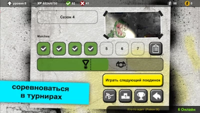 Street Fighting 2: Multiplayer  [ВЗЛОМ все разблокировано] v 2.1 screenshot №6