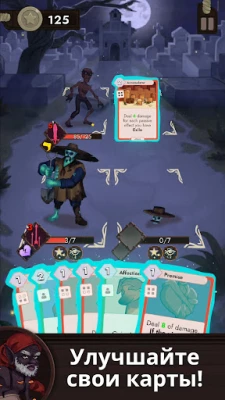 Tacape (ВЗЛОМ, Платные главы) screenshot №5