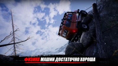 TRAIL CLIMB 1.20 [ВЗЛОМ: полная версия] screenshot №4