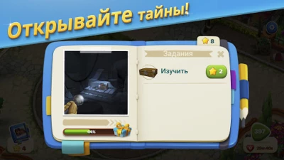 Tuscany Villa [ВЗЛОМ на деньги] 1.24 screenshot №7