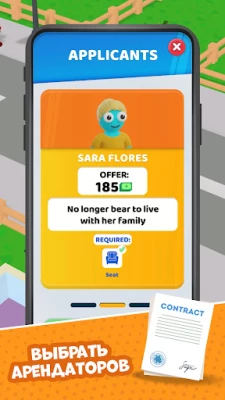 Будьте моим гостем (ВЗЛОМ, Много денег) screenshot №6