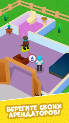 Будьте моим гостем (ВЗЛОМ, Много денег) screenshot №7