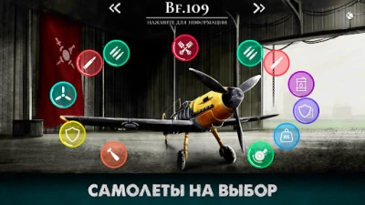Warplane Inc. Война и Самолеты (ВЗЛОМ, Много денег) screenshot №3