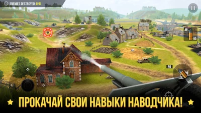 World of Artillery: Cannons (ВЗЛОМ, Много денег) screenshot №4