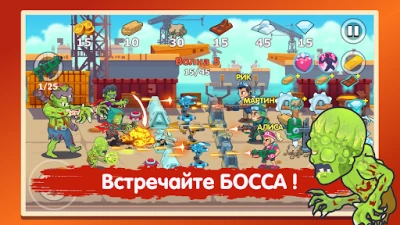 Zomborio: Игры по сети (ВЗЛОМ, Много денег) screenshot №8