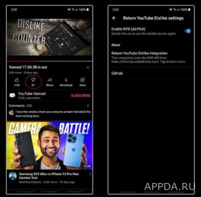 YouTube Vanced screen 2