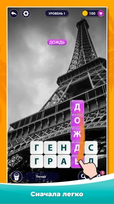 Word Surf - Игра в слова screen 4