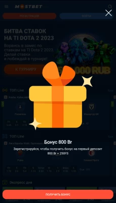 Mostbet бонусы