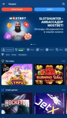 Казино MostBet