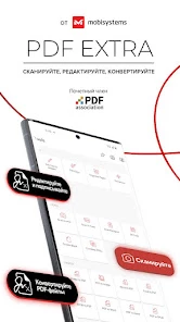 PDF Extra: сканер и редактор screen 1