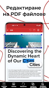 PDF Extra: сканер и редактор screen 2