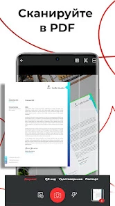 PDF Extra: сканер и редактор screen 3