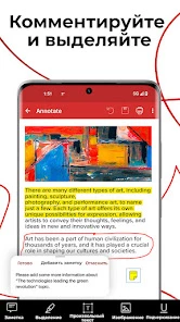 PDF Extra: сканер и редактор screen 6
