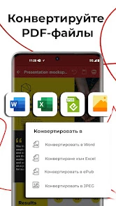 PDF Extra: сканер и редактор screen 7