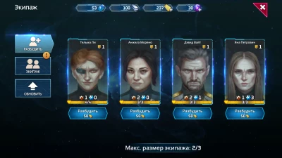 SOL FRONTIERS screen 3