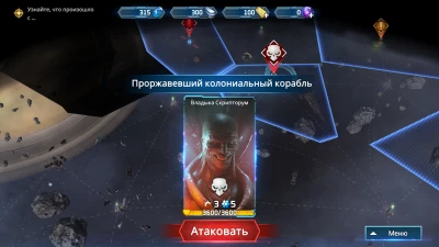 SOL FRONTIERS screen 4