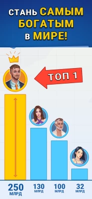 Cash Masters: Бизнес Империя screen 4