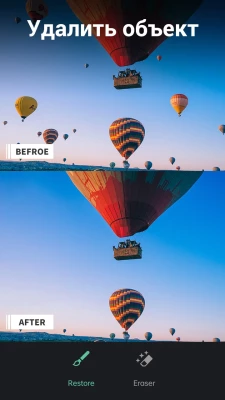 Retouch - удаление объектов AI screen 6