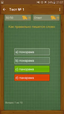 Знаток screenshot №4