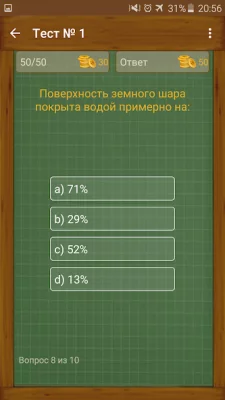 Знаток screenshot №6