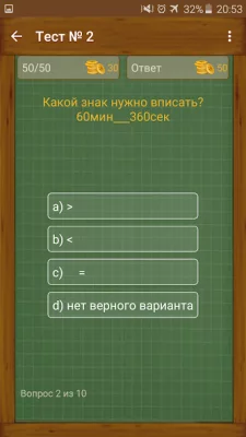 Знаток screenshot №8