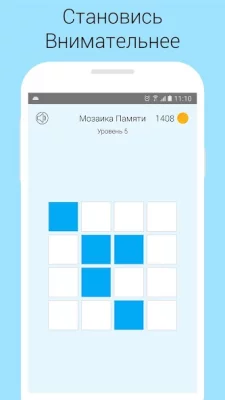 Тренировка памяти и мозга screenshot №3