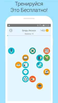 Тренировка памяти и мозга screenshot №4