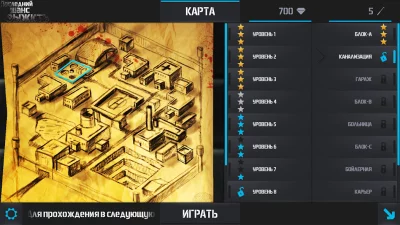 Последний шанс выжить screenshot №5