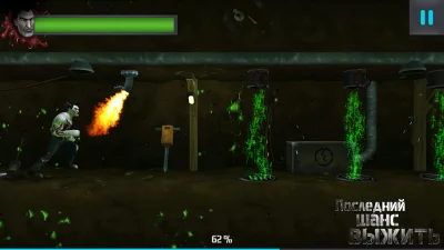 Последний шанс выжить screenshot №8