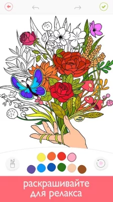 Colorfy: Игры-раскраски screenshot №2